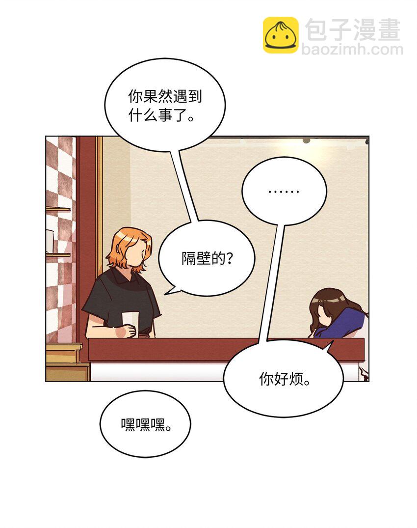 《来我家玩吧！》16 过分殷勤 第42页