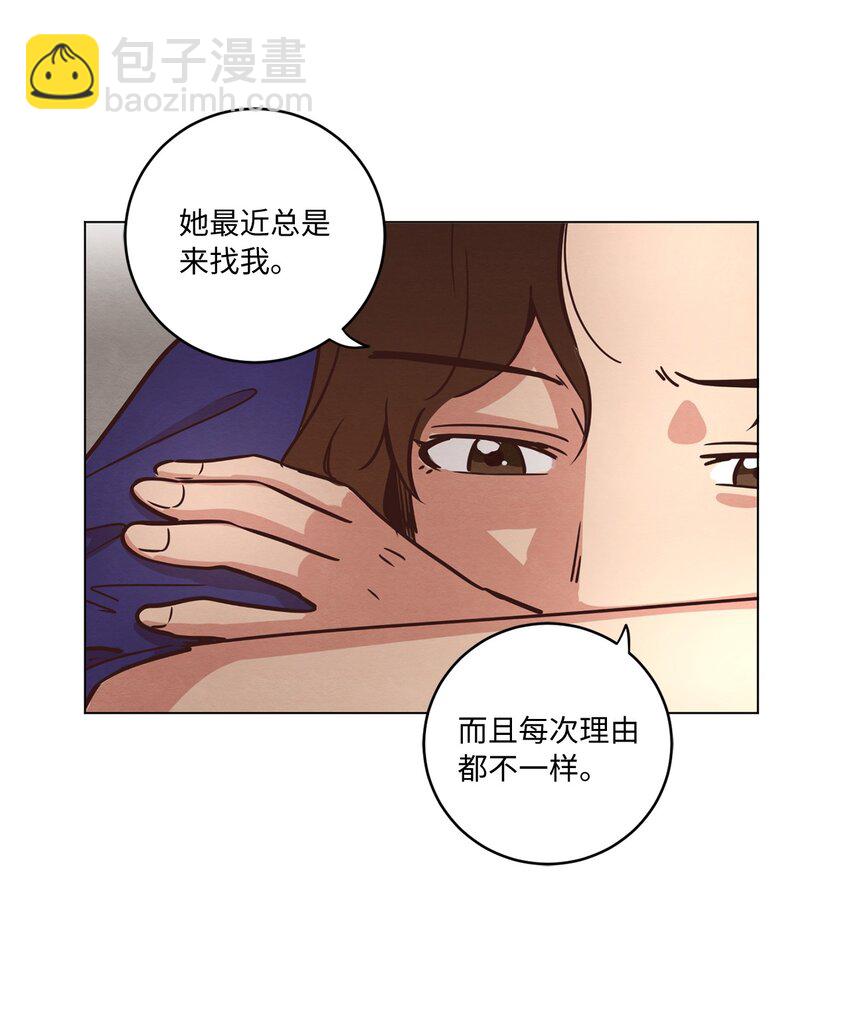 《来我家玩吧！》16 过分殷勤 第43页