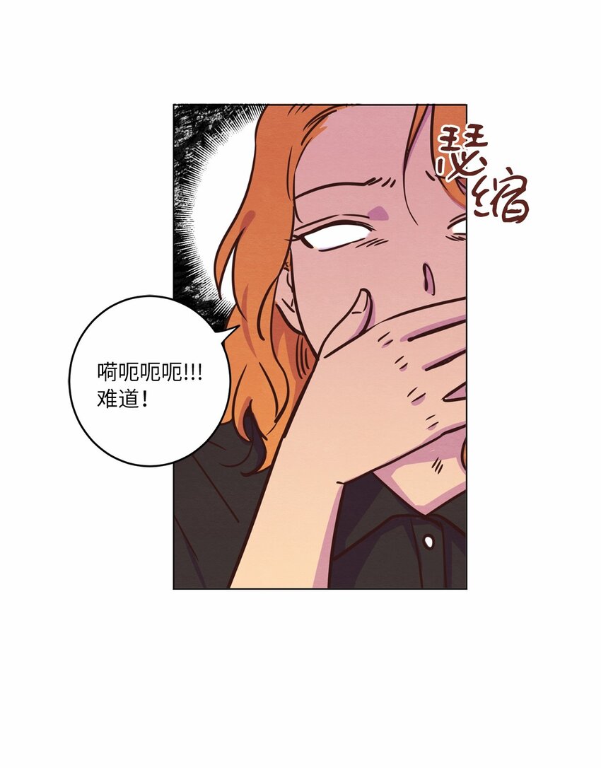《来我家玩吧！》16 过分殷勤 第46页