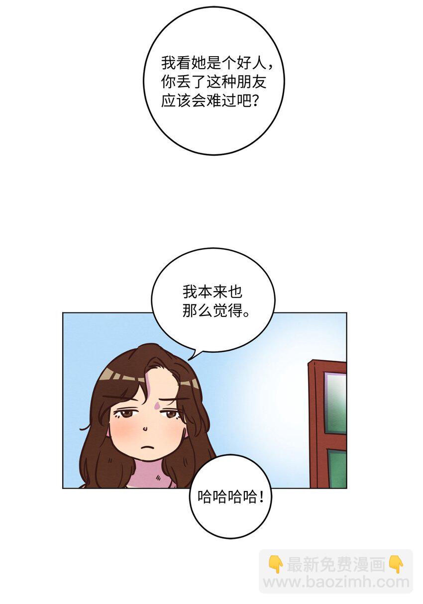 《来我家玩吧！》16 过分殷勤 第50页