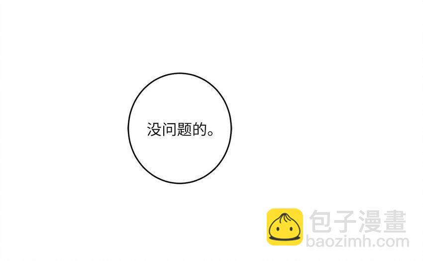 《来我家玩吧！》16 过分殷勤 第5页