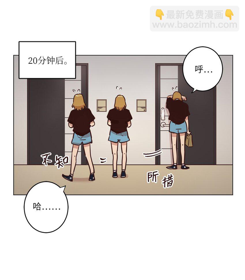 《来我家玩吧！》16 过分殷勤 第7页