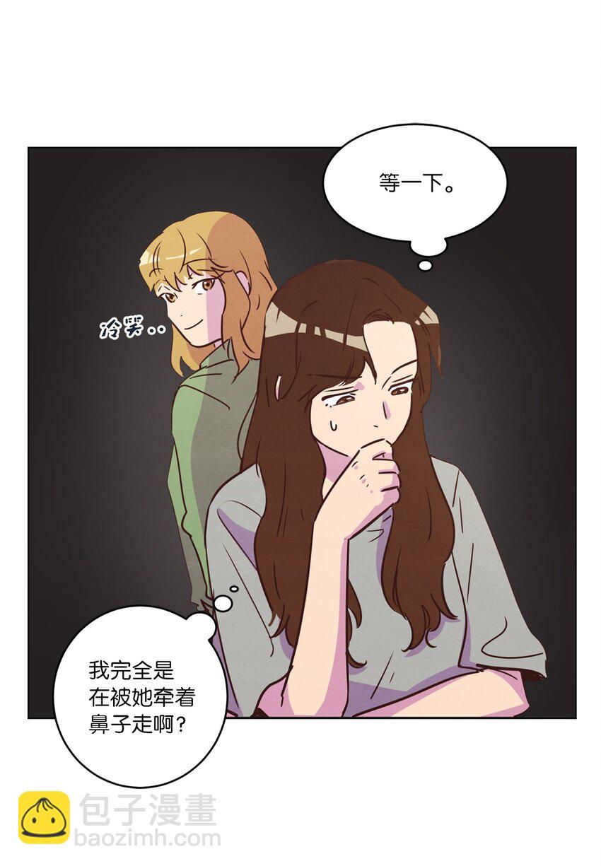 《来我家玩吧！》17 突然的旅行 第12页