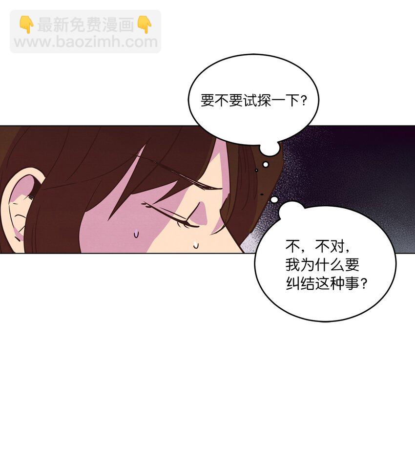 《来我家玩吧！》17 突然的旅行 第13页