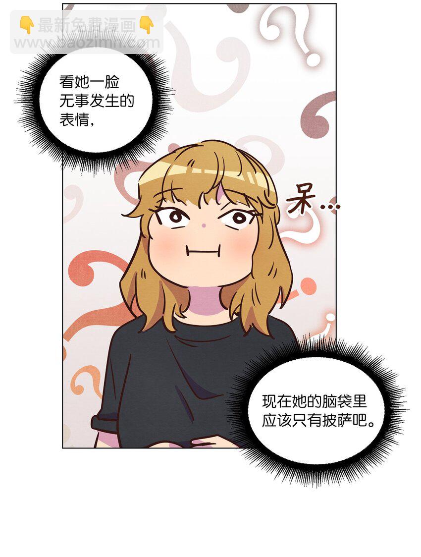 《来我家玩吧！》17 突然的旅行 第14页