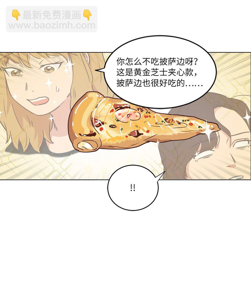 《来我家玩吧！》17 突然的旅行 第19页