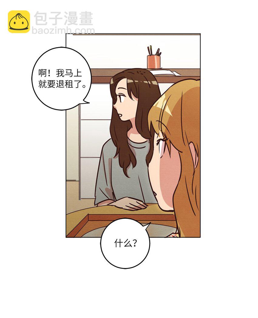 《来我家玩吧！》17 突然的旅行 第21页