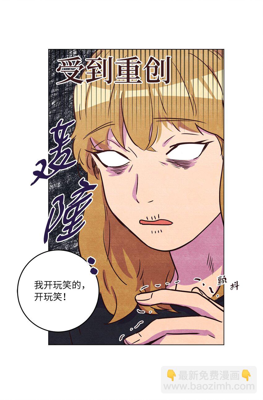 《来我家玩吧！》17 突然的旅行 第23页
