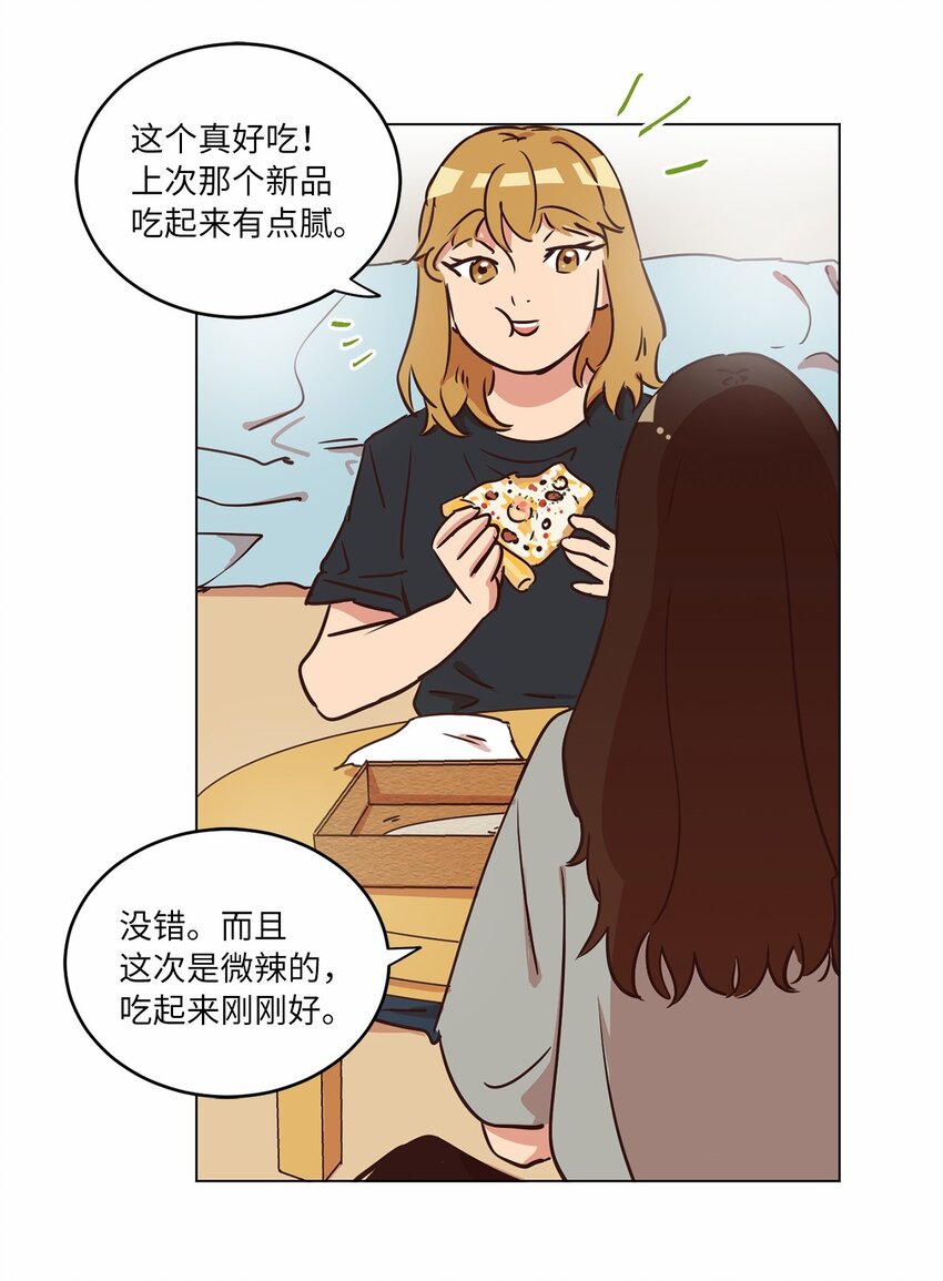 《来我家玩吧！》17 突然的旅行 第2页