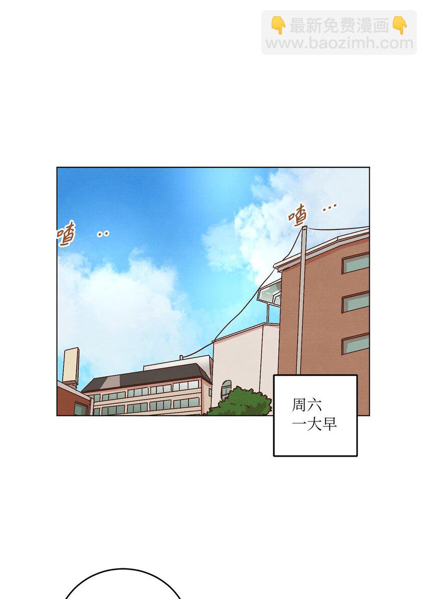 《来我家玩吧！》17 突然的旅行 第31页