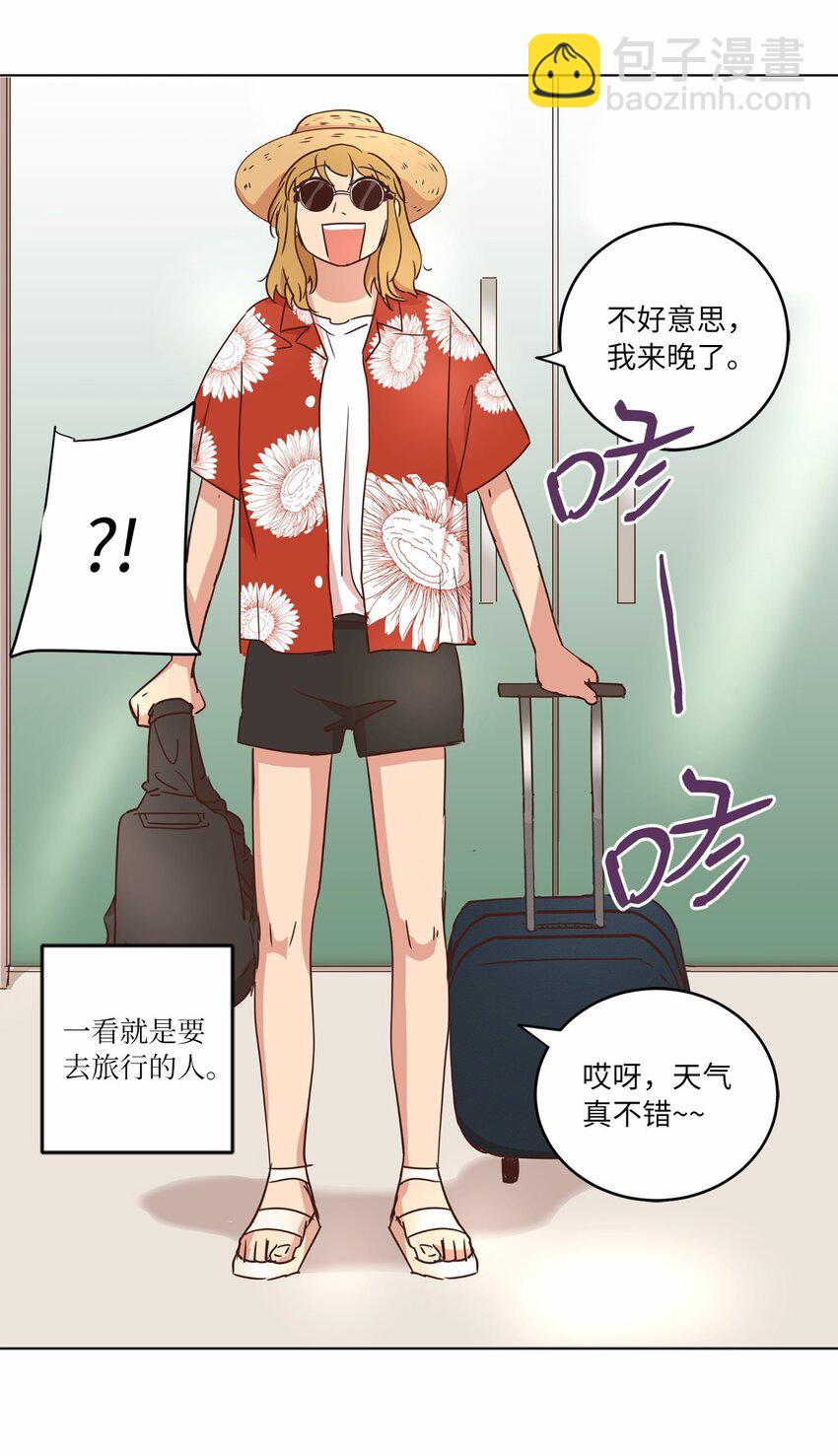 《来我家玩吧！》17 突然的旅行 第35页