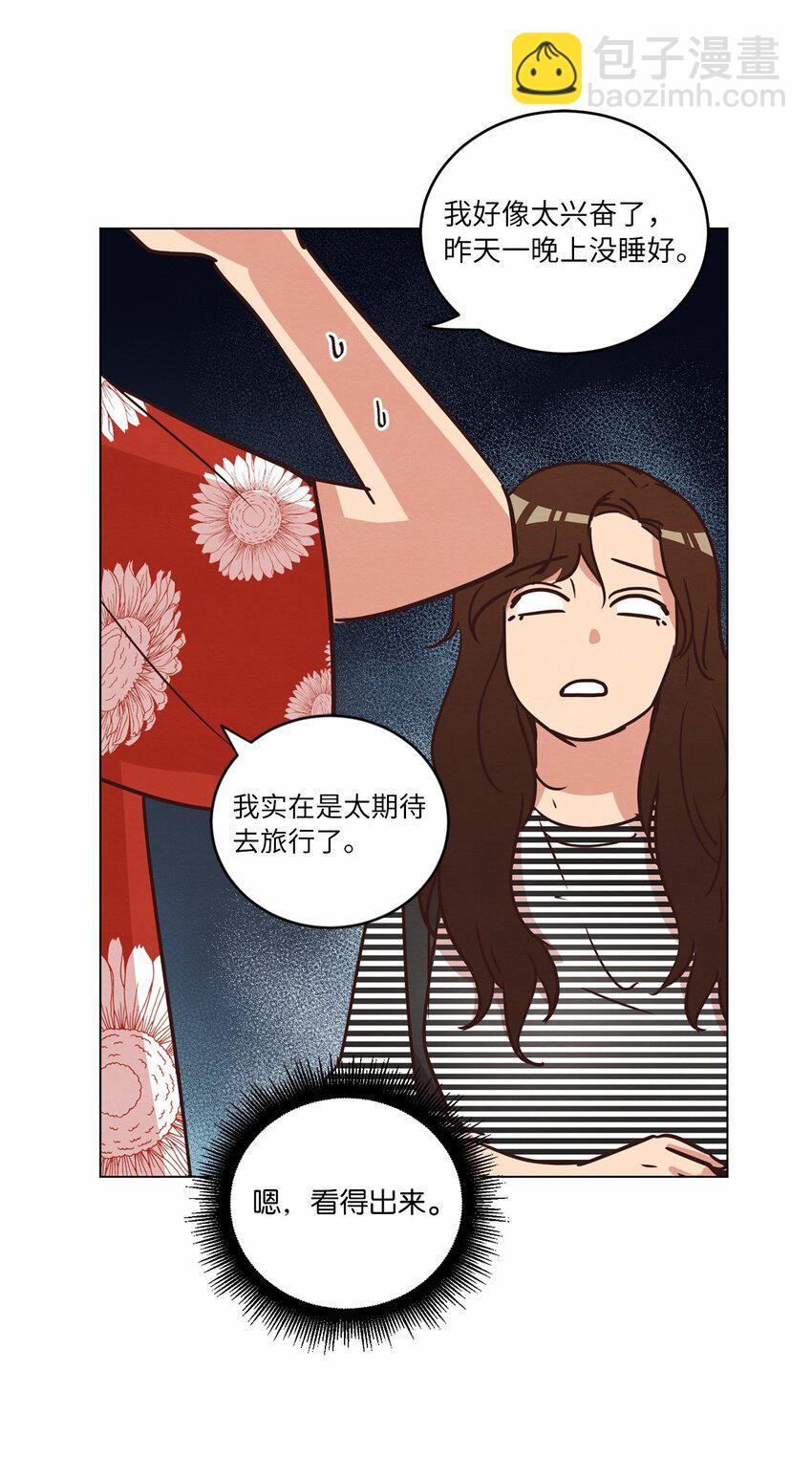 《来我家玩吧！》17 突然的旅行 第36页