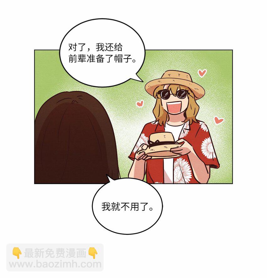 《来我家玩吧！》17 突然的旅行 第38页