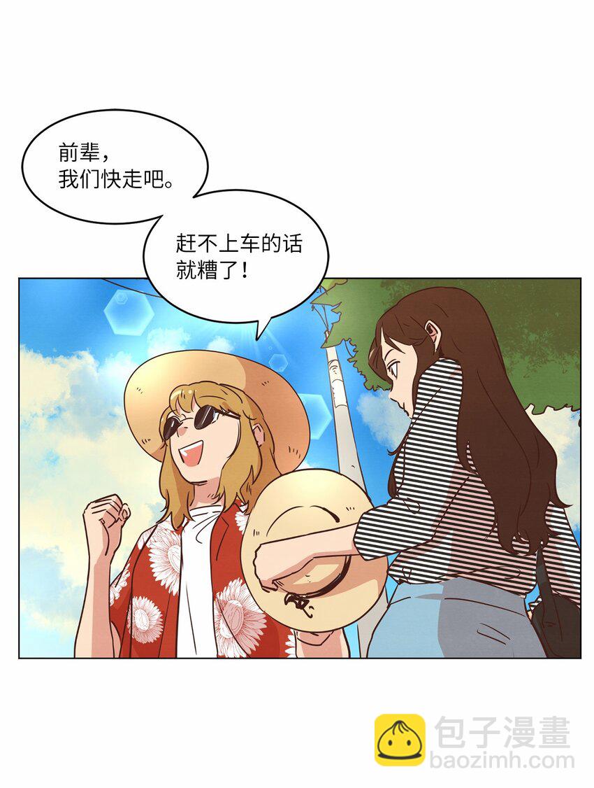 《来我家玩吧！》17 突然的旅行 第39页