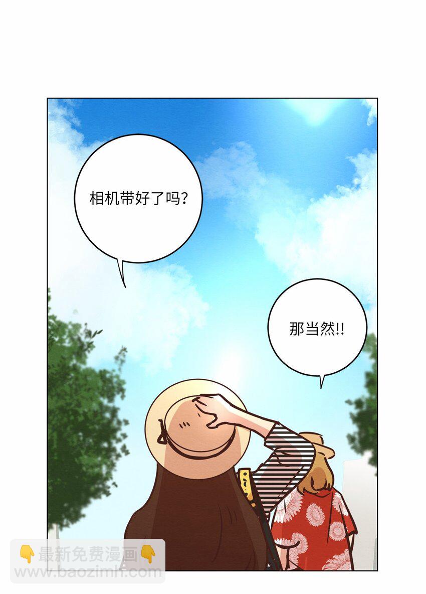 《来我家玩吧！》17 突然的旅行 第41页