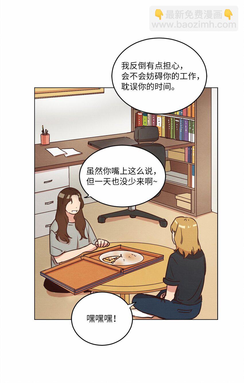 《来我家玩吧！》17 突然的旅行 第7页