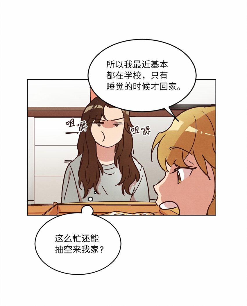 《来我家玩吧！》17 突然的旅行 第9页