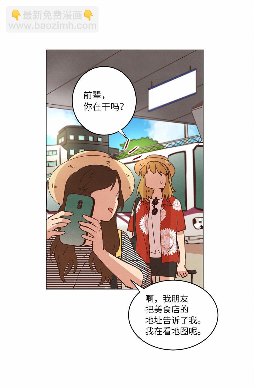 《来我家玩吧！》18 海边漫步 第11页