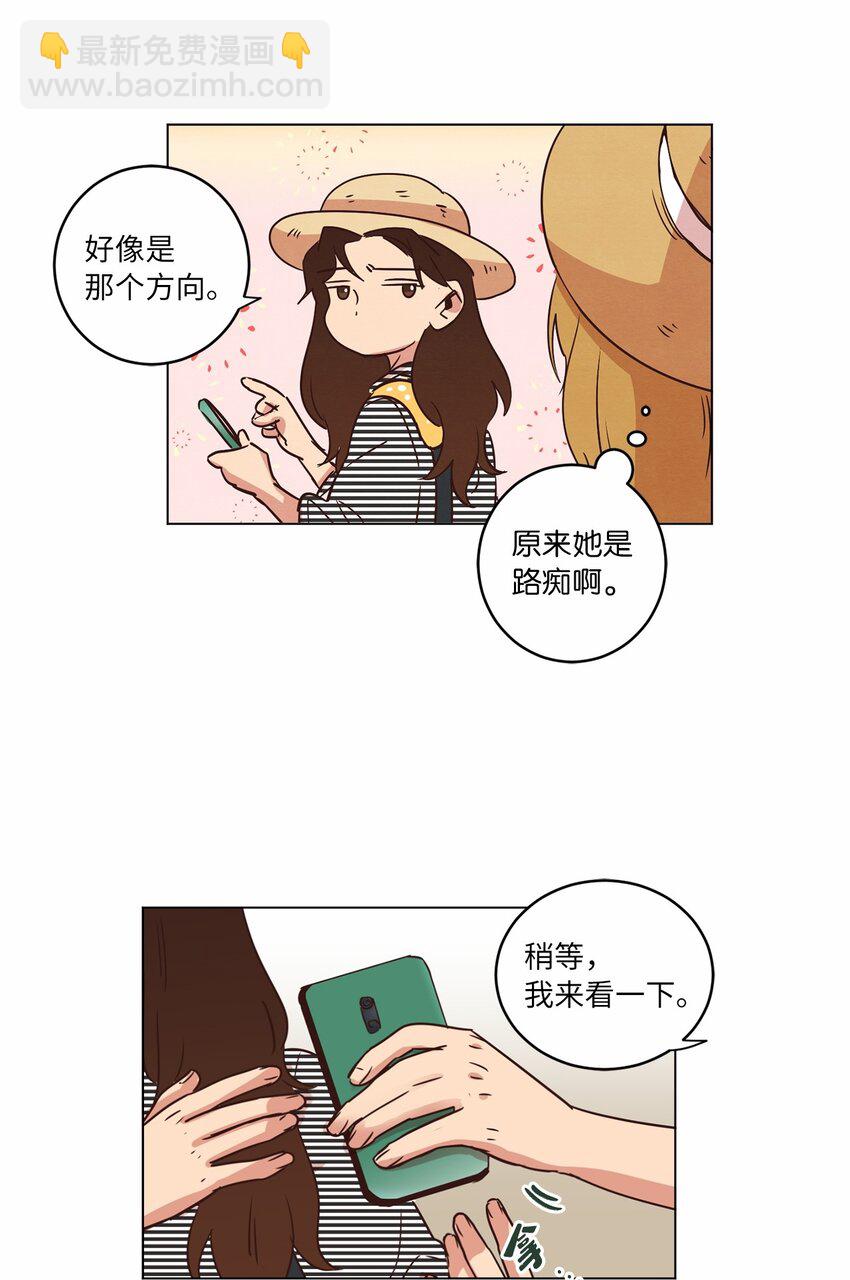 《来我家玩吧！》18 海边漫步 第12页