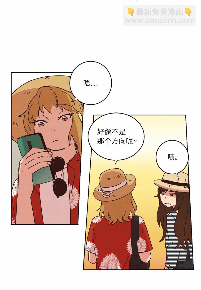《来我家玩吧！》18 海边漫步 第13页