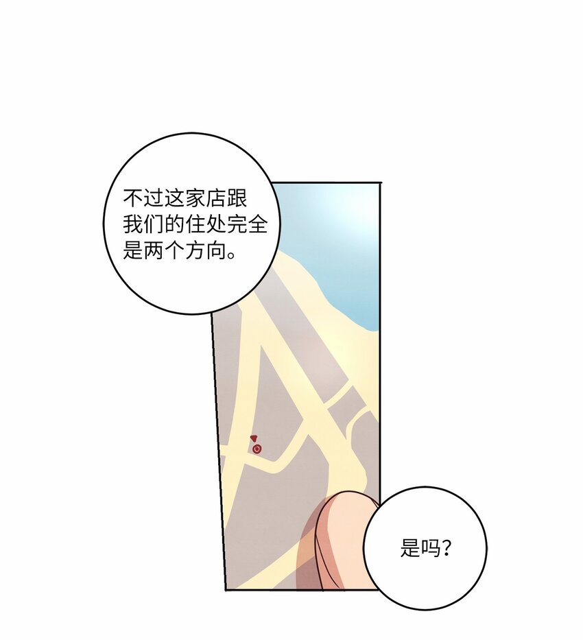 《来我家玩吧！》18 海边漫步 第14页