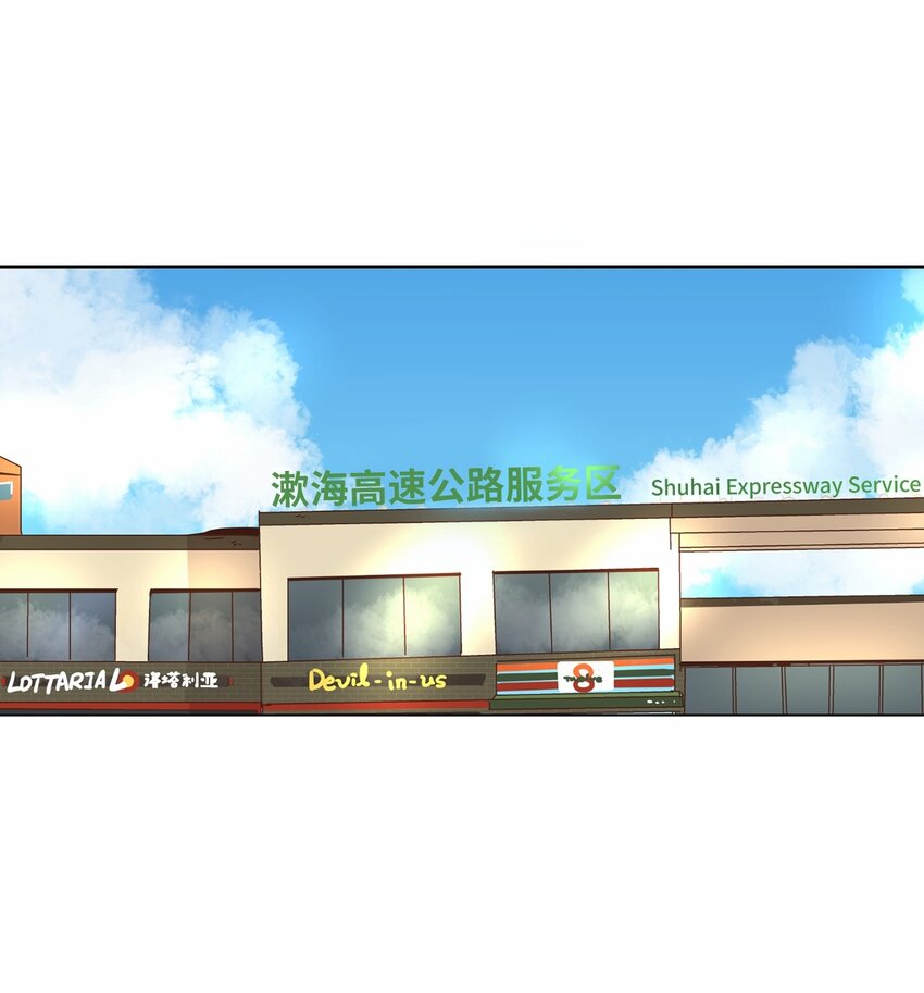 《来我家玩吧！》18 海边漫步 第1页