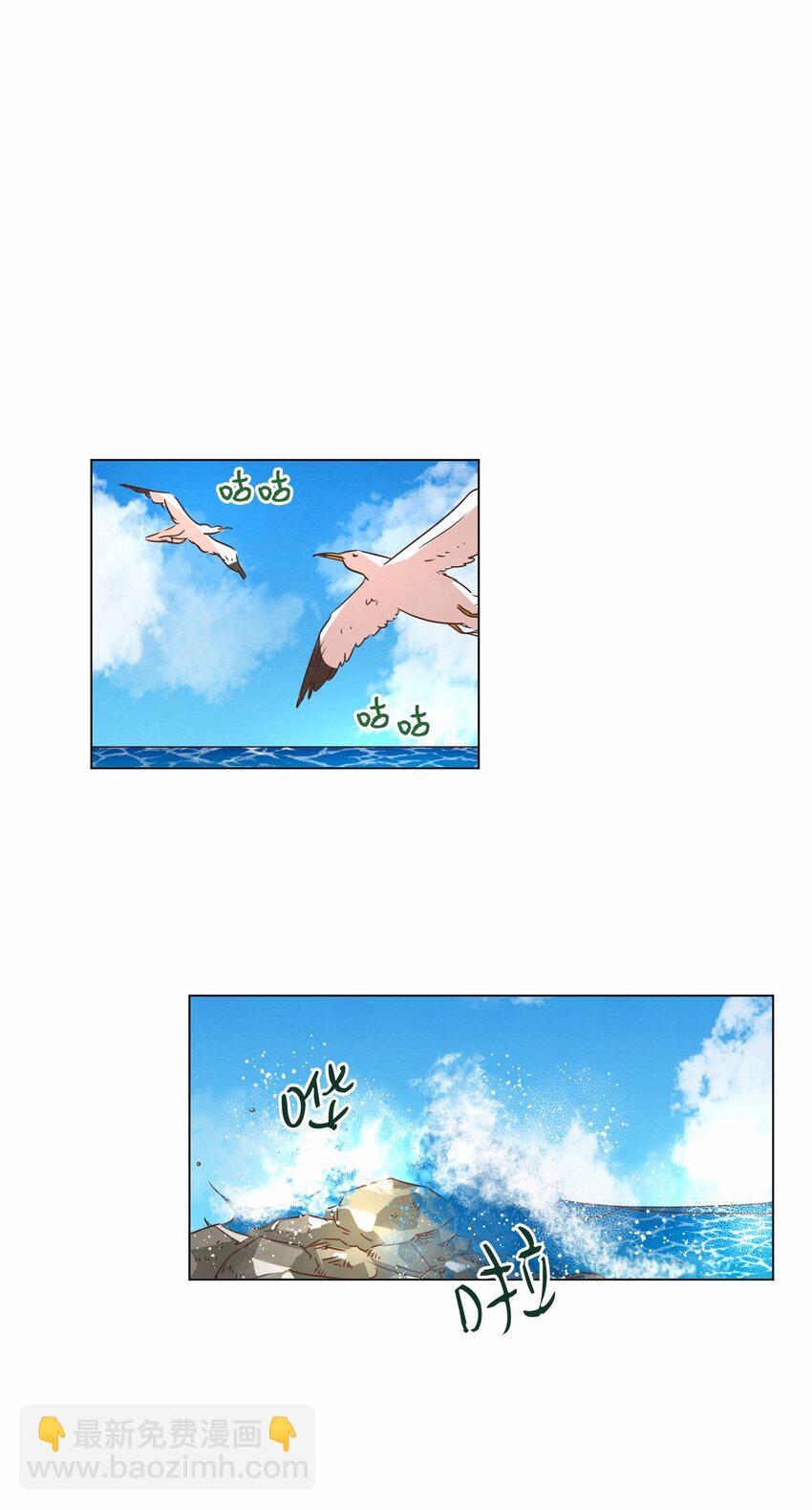 《来我家玩吧！》18 海边漫步 第21页