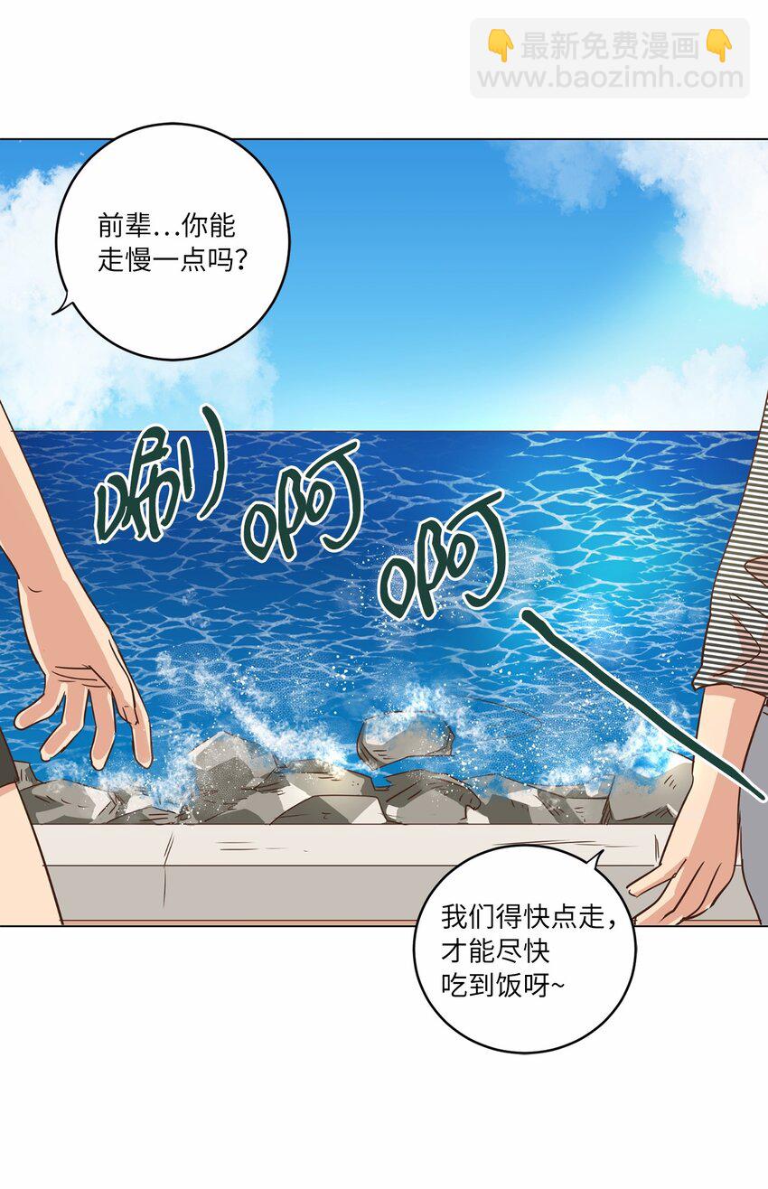 《来我家玩吧！》18 海边漫步 第24页