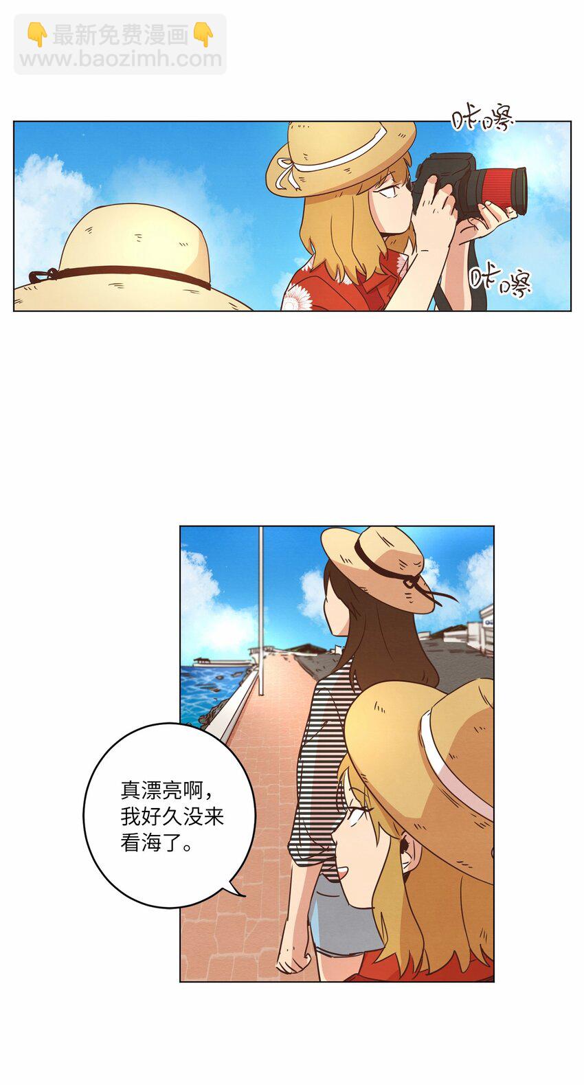 《来我家玩吧！》18 海边漫步 第25页