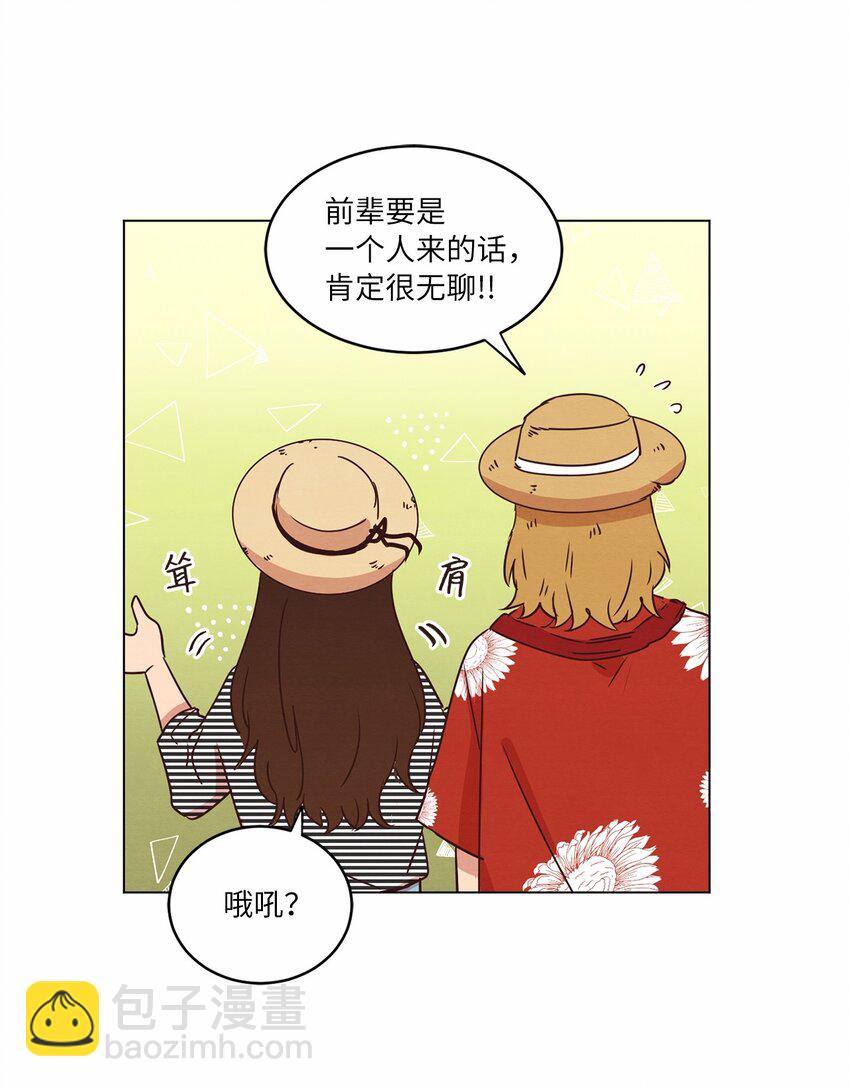 《来我家玩吧！》18 海边漫步 第27页