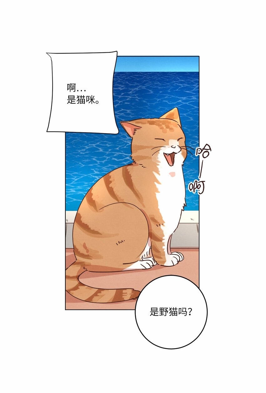 《来我家玩吧！》18 海边漫步 第29页