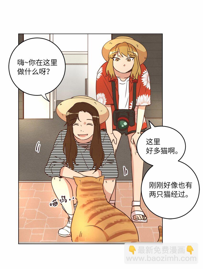 《来我家玩吧！》18 海边漫步 第30页