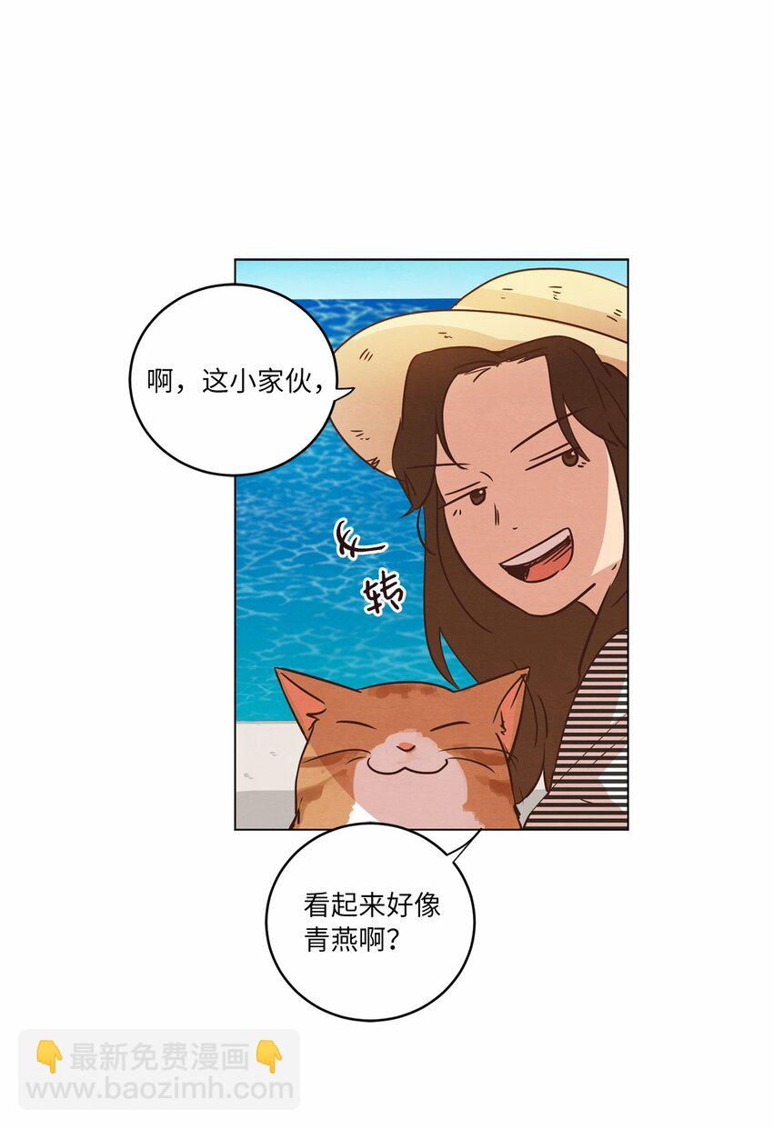 《来我家玩吧！》18 海边漫步 第32页