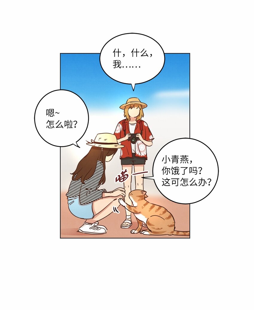 《来我家玩吧！》18 海边漫步 第34页