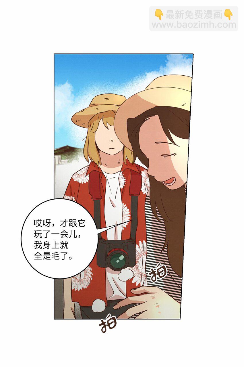 《来我家玩吧！》18 海边漫步 第36页