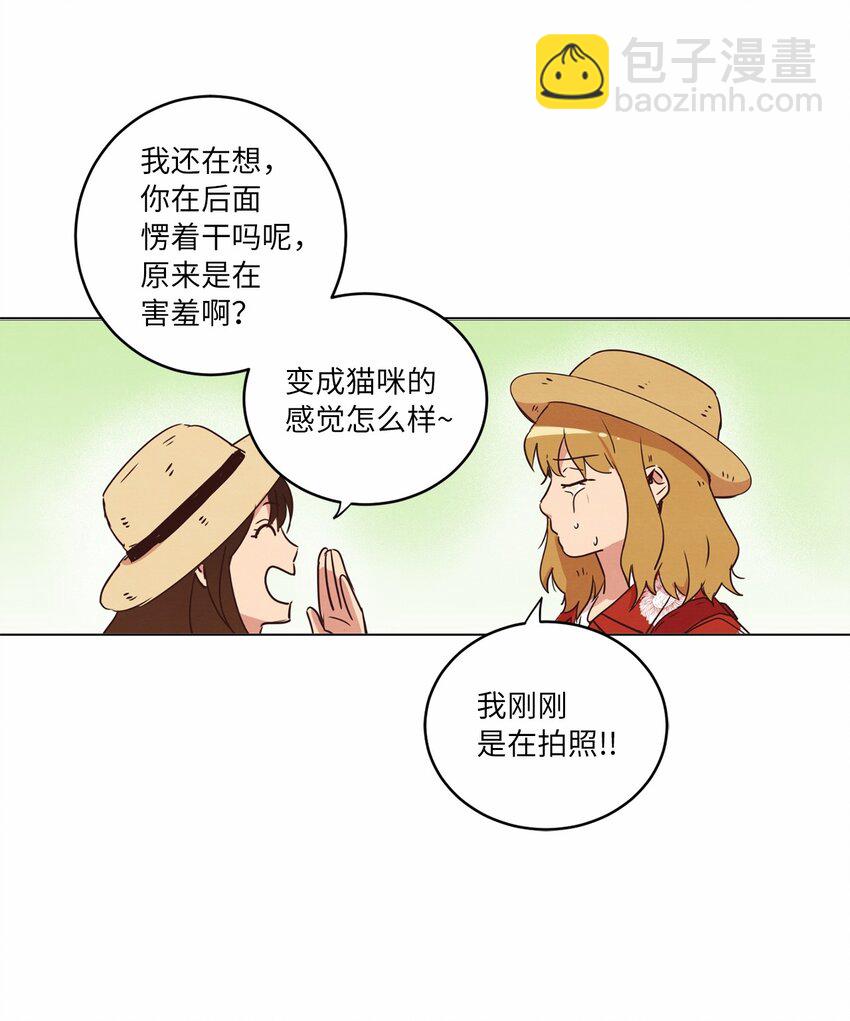 《来我家玩吧！》18 海边漫步 第38页