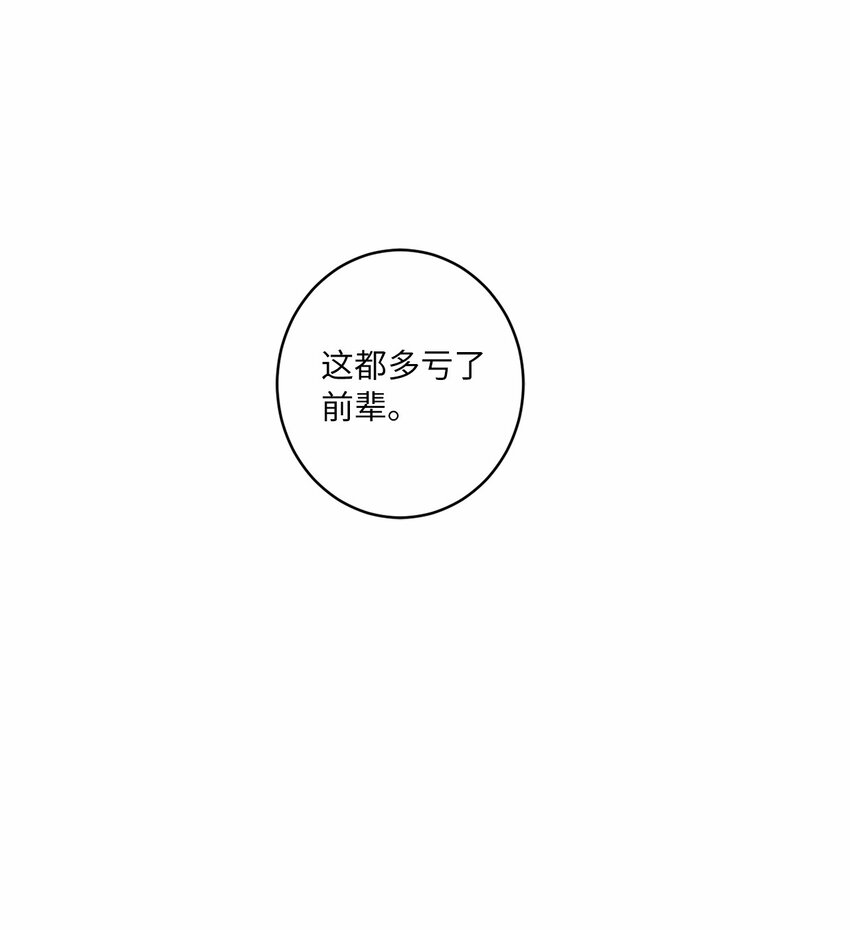 《来我家玩吧！》18 海边漫步 第40页