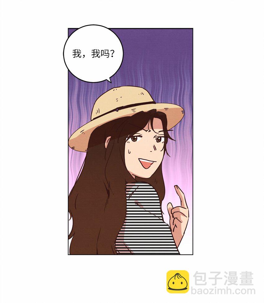 《来我家玩吧！》18 海边漫步 第41页