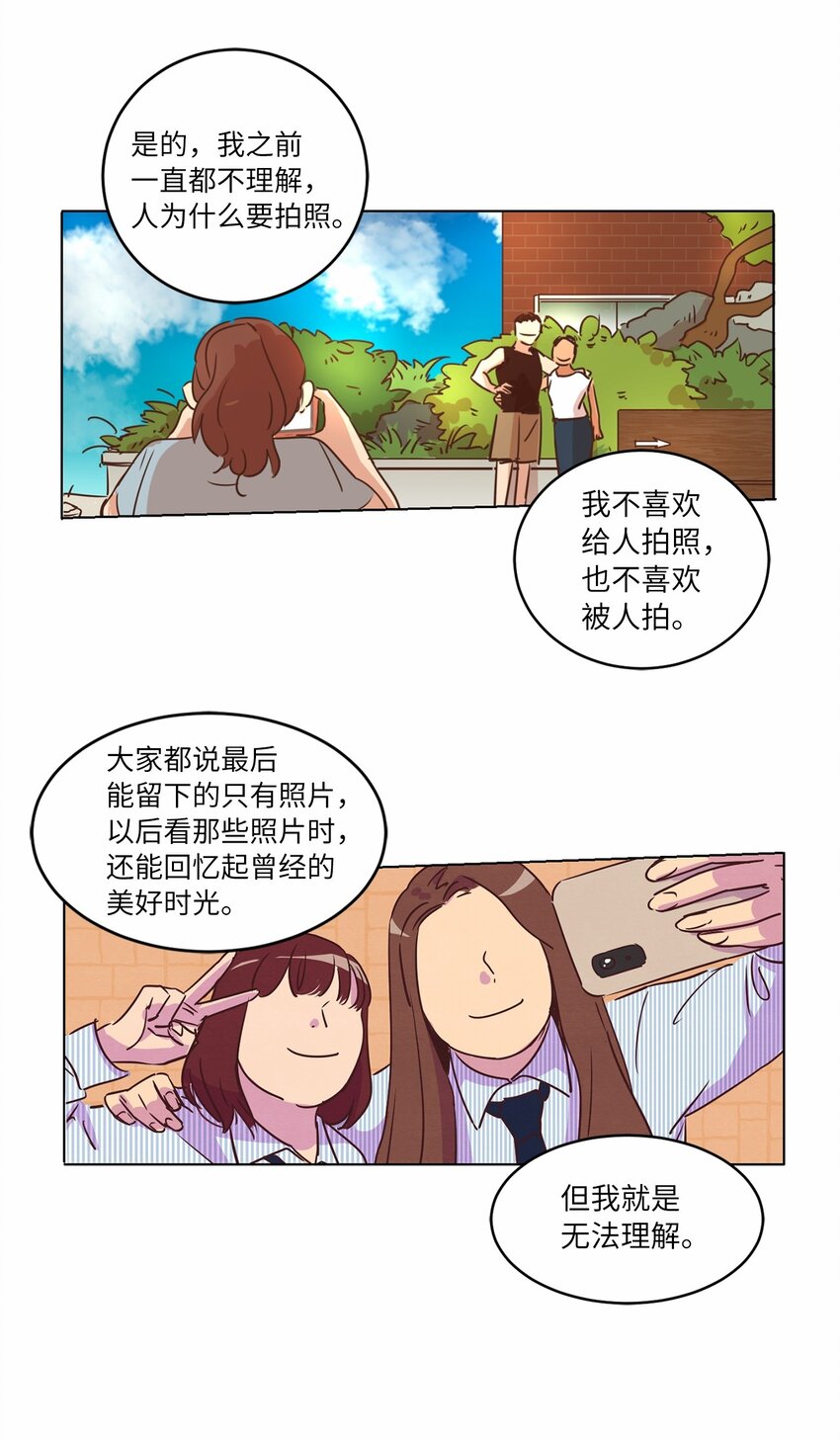 《来我家玩吧！》18 海边漫步 第42页