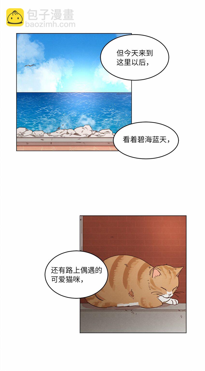 《来我家玩吧！》18 海边漫步 第43页