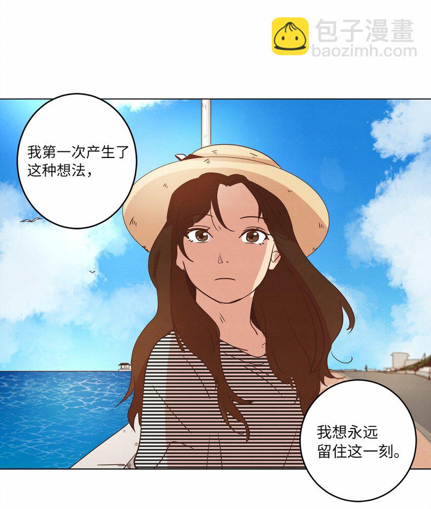 《来我家玩吧！》18 海边漫步 第44页