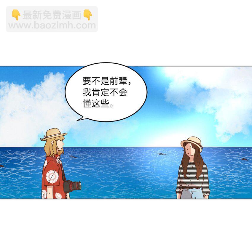 《来我家玩吧！》18 海边漫步 第45页
