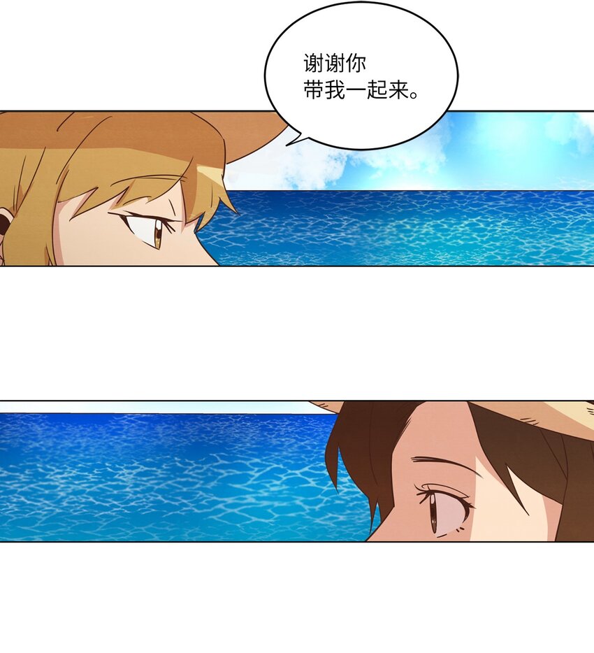 《来我家玩吧！》18 海边漫步 第46页