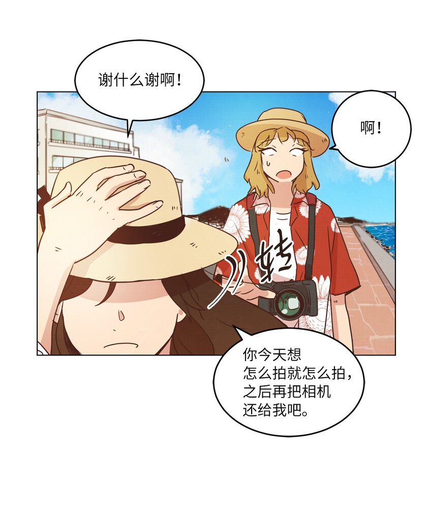 《来我家玩吧！》18 海边漫步 第48页