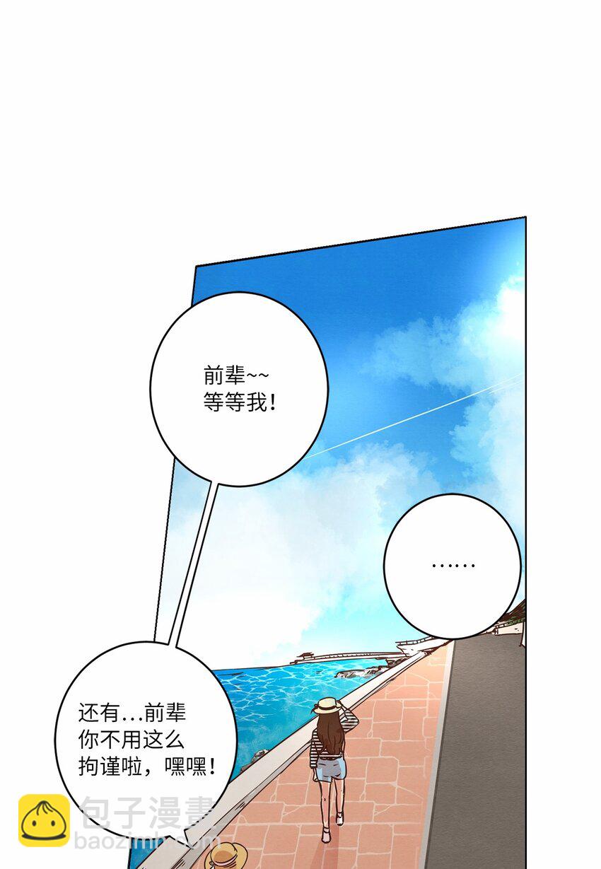 《来我家玩吧！》18 海边漫步 第50页