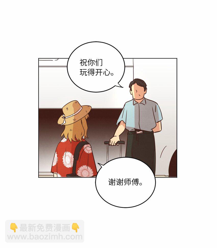 《来我家玩吧！》18 海边漫步 第6页
