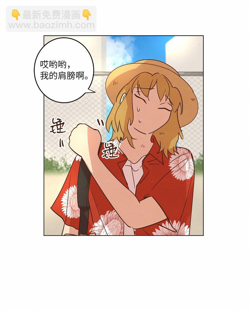 《来我家玩吧！》18 海边漫步 第7页