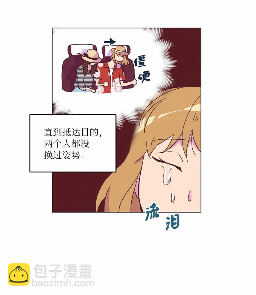 《来我家玩吧！》18 海边漫步 第8页
