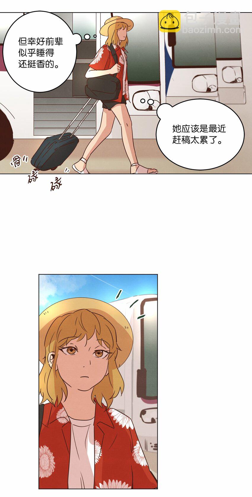 《来我家玩吧！》18 海边漫步 第9页