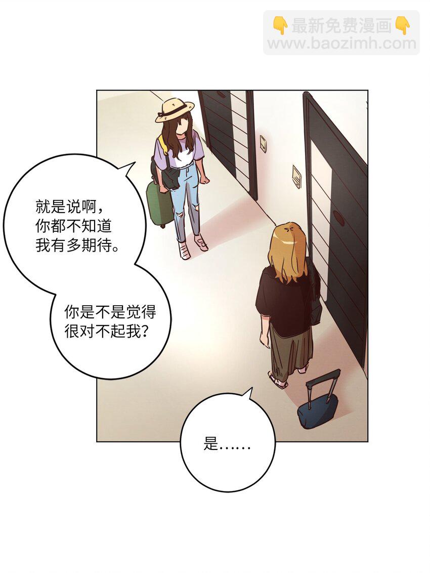 《来我家玩吧！》20 姐姐 第10页